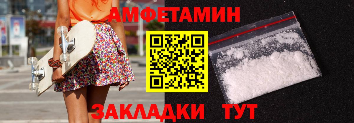Amphetamine 98% Гусиноозёрск