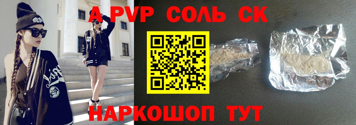 Гусиноозёрск  купить   Альфа ПВП СК КРИС  Вход с VPN  Alfa_PVP кристаллы  Alpha PVP Crystall 