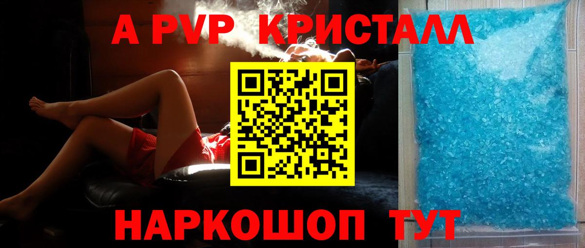 Alpha PVP VHQ Гусиноозёрск