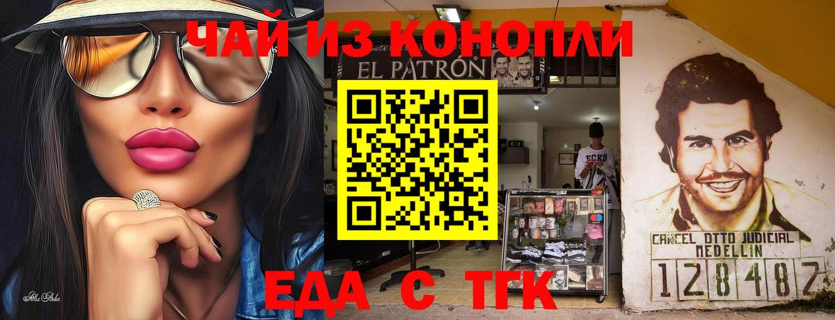Гусиноозёрск  Печенье с ТГК конопля  Вход с VPN 