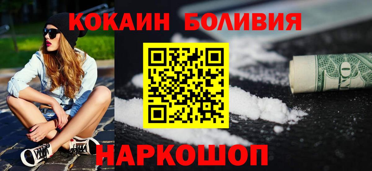 КОКАИН Колумбийский Гусиноозёрск