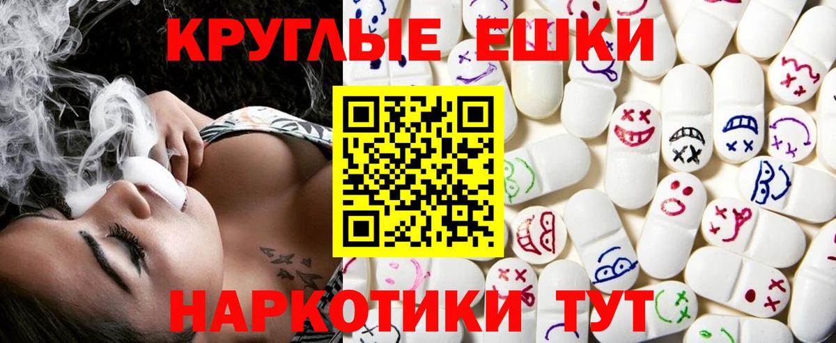 Ecstasy 280мг Гусиноозёрск