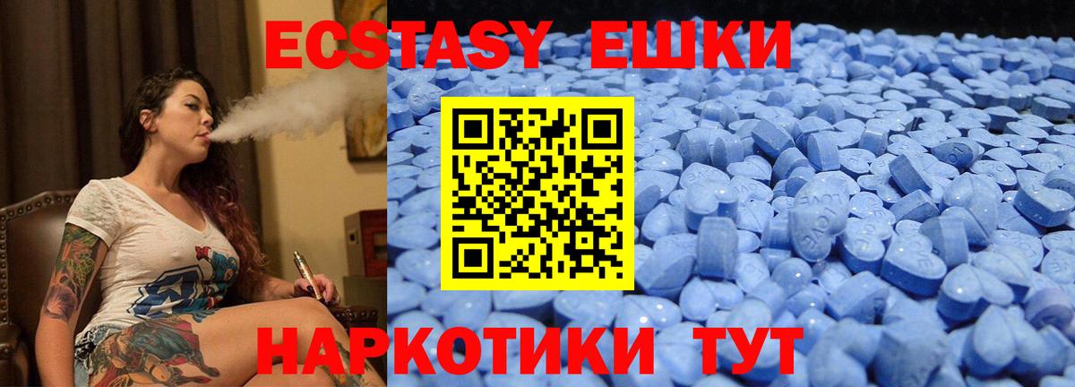 ЭКСТАЗИ таблы  Вход с VPN  Гусиноозёрск  Экстази  Экстази Cube 