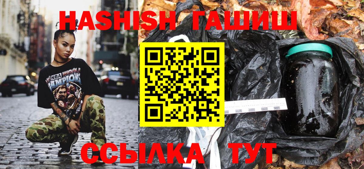 Гашиш Изолятор  ГАШ  Гусиноозёрск  Гашиш гашик  Вход с VPN 