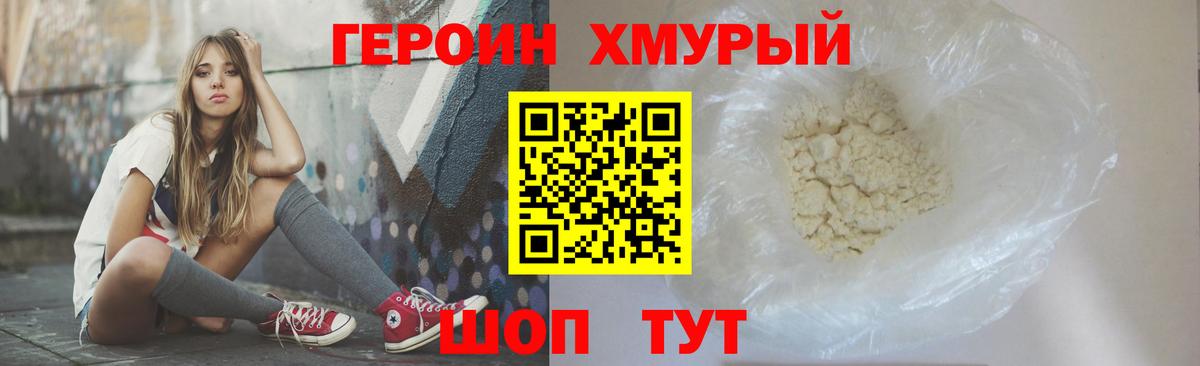 ГЕРОИН Афган Гусиноозёрск