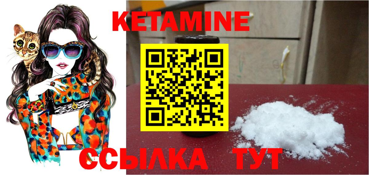 Кетамин ketamine Гусиноозёрск