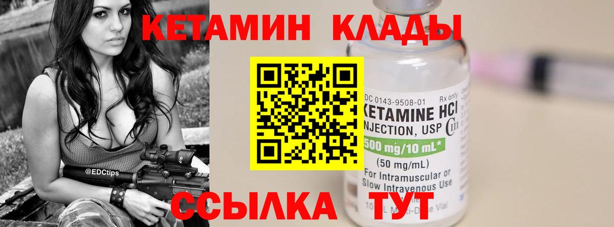 КЕТАМИН VHQ  Вход с VPN  КЕТАМИН VHQ  Гусиноозёрск 