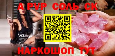 а пвп мука Канаш