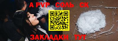 а пвп мука Канаш