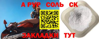 а пвп мука Канаш