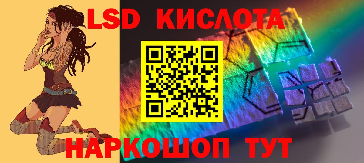 Гусиноозёрск  ЛСД экстази кислота  Вход с VPN  LSD-25 экстази кислота 