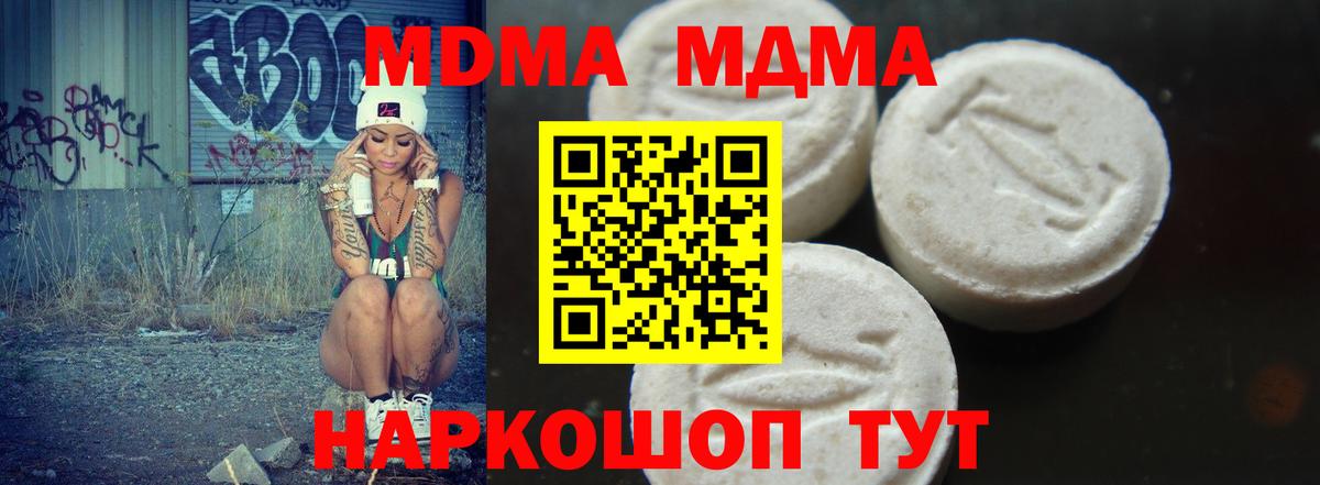 MDMA  Вход с VPN  Гусиноозёрск  MDMA VHQ 