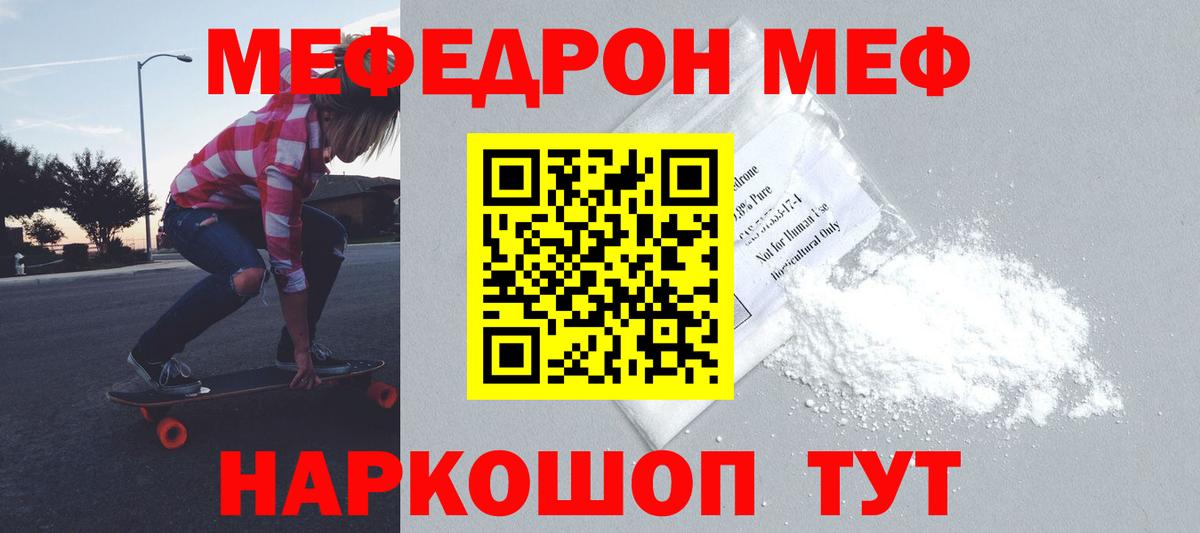 Меф  Меф  Вход с VPN  Гусиноозёрск  Мефедрон 4 MMC  МЯУ-МЯУ VHQ 