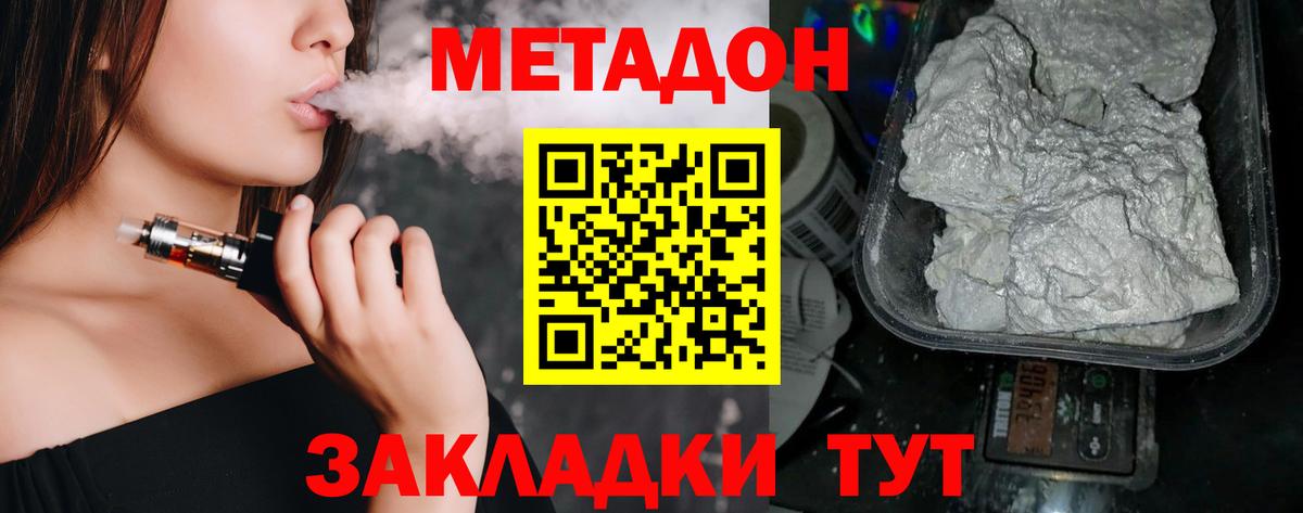 Метадон methadone  hydra ССЫЛКА  Метадон белоснежный  Гусиноозёрск  Вход с VPN 