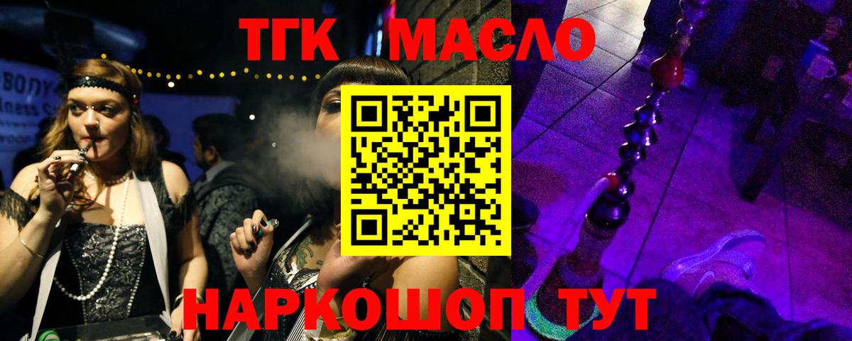 Гусиноозёрск  Дистиллят ТГК гашишное масло  Вход с VPN 